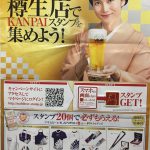 夏はやっぱりアサヒビール♪
