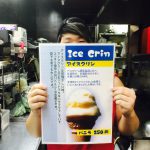 アイスクリン with T！！！