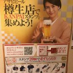 乾杯スタンプ！！　(p_-)
