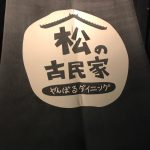 OKINAWA!!