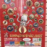 はこだてグルメサーカス