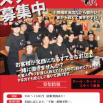 本日は陸奥店ですよ！＾＾