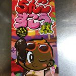 2回目登場SAKです!