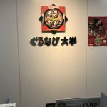 お好み焼を日本中に！