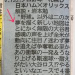 メジャーへ！