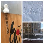雪ーーーー！！！