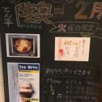 もう2月～(*_*)
