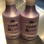 粉もん・鉄板もん後は極ミスト!!!