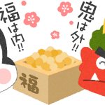節分👹