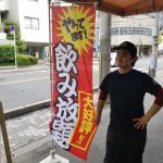 のぼりの力ばつこて宣伝していくばい！！！