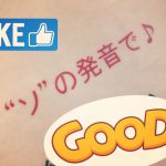音感ゼロでも大丈夫！！