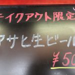 始まりました！