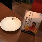 初のお遊びに！！！