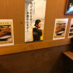漢と書いてじゅんじと読む