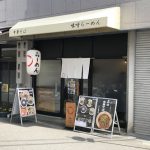 異動します！！