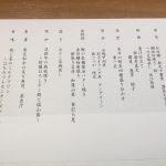 人生初の！！！