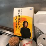 お邪魔しました part1