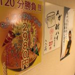 もんじゃ焼食べ放題！！