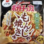ここまで来たか・・・