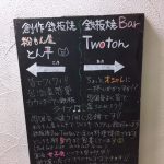 新たに増えた看板☆彡