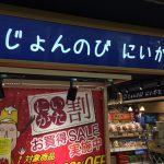特産品がいっぱい！