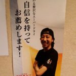 我らが店長！！！！！