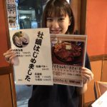 メニューご紹介～