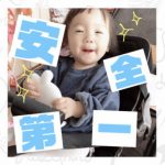い、いつのまに！？