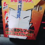 からあげ君！！！