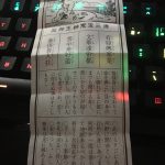 明けましておめでとう御座います！