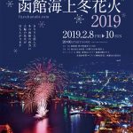 冬花火🎇