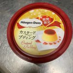 この時期のアイスはうめぇぇ。