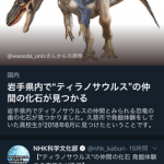 ロマンがあるなぁ