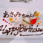 誕生日🎂