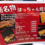 新しいメニューだよ☆彡