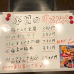 毎日のおすすめ