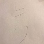 令和