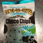 チョコミント！