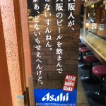 ありがてぇ…キンッキンに冷えてやがる