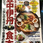 とん平が掲載されました！