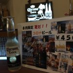 Corona Extra　激推し中！！