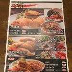 また新しく！！
