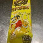 おいしいらしい、、、？