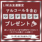 友達登録してね♪