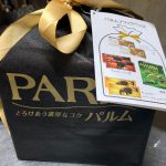 私事ながら、、、