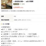 忘年会にもぜひ♪