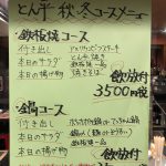 今年も残すところ2週間余り。