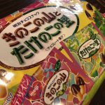 バレンタインデー🍫🍫