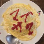 賄い！