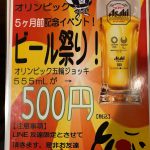 ワンコイン